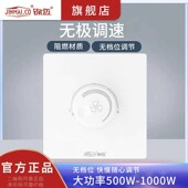 86型一位电扇档位调速开关面板速旋钮控制器风扇吊扇无极变速暗装