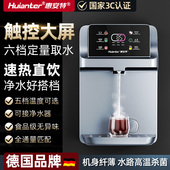 多功能直饮机 净水器即热式 惠安特管线机家用2024新款 饮水机壁挂式