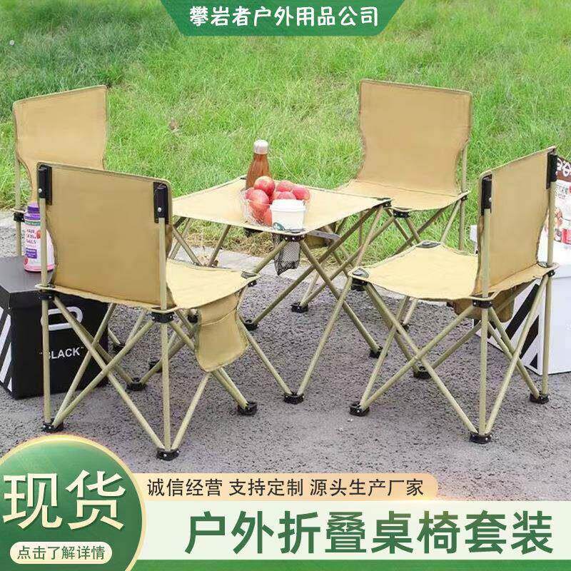 户外野餐折叠桌椅套装车载旅游简易布桌便携折叠桌布卓折叠椅套装
