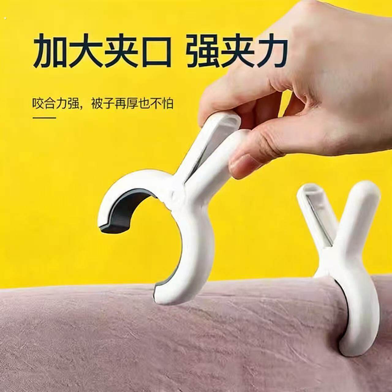 蚊帐夹子固定器窗帘被子白色大夹子家用蚊帐夹子蚊帐固定夹子无痕