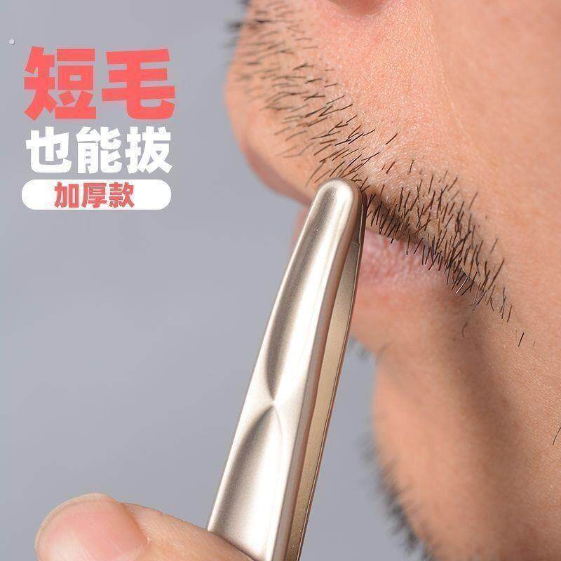 拔胡子神器男士夹胡须专用镊子高端加厚眉毛夹拔毛夹子眉夹子