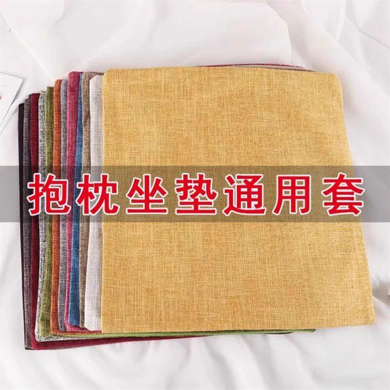 坐垫套子不含芯畅销亚麻抱枕套靠垫套坐垫套多色可选