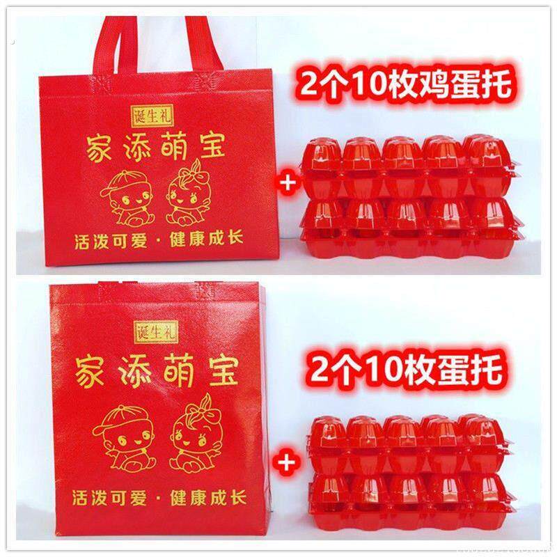 家添萌宝覆膜无纺布手提袋宝宝满月周岁百天红色礼品袋10枚鸡蛋托