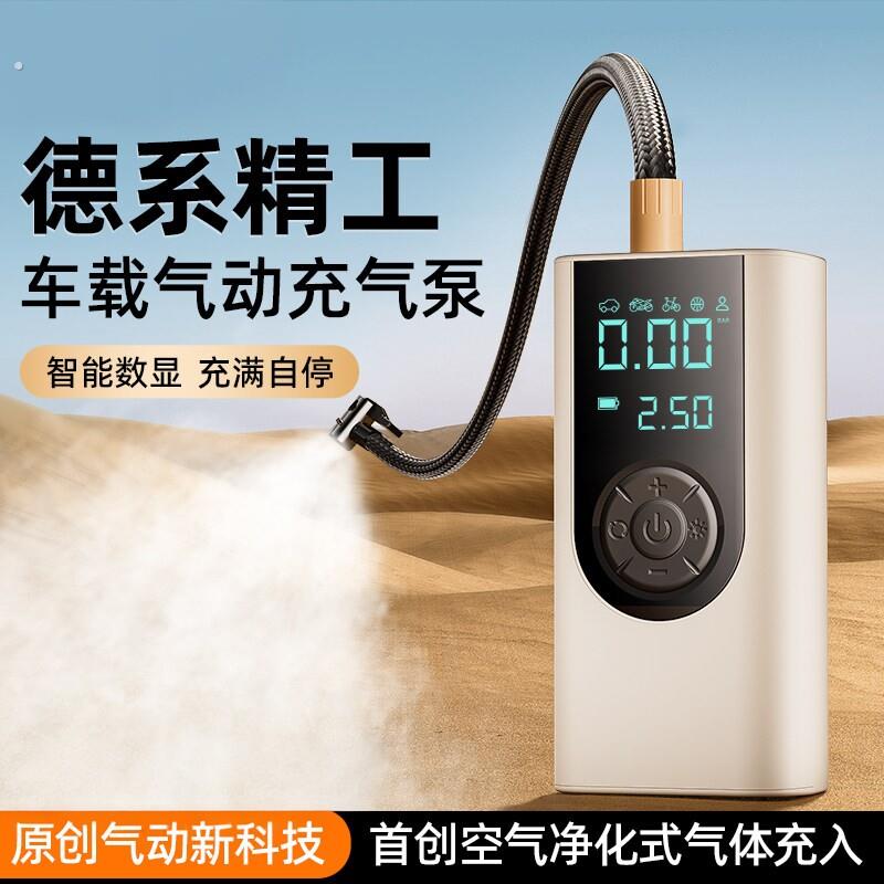 德国车载无线充气泵打气泵汽车用便携式电动打气筒小轿车带测胎压