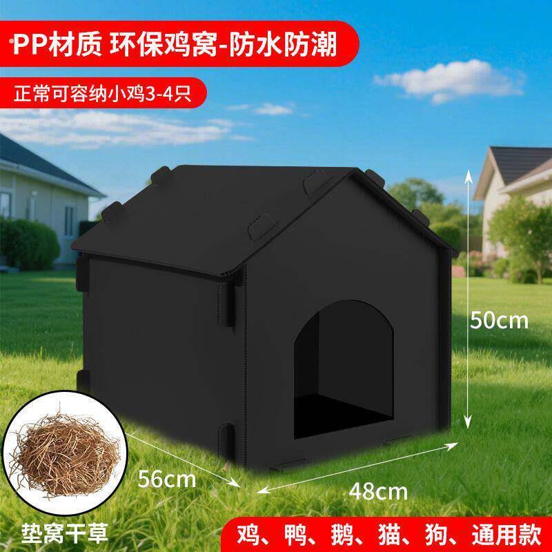 母鸡下蛋窝塑料孵蛋土鸡窝下蛋家用芦丁鸡舍防雨鸡窝轻便防水防潮