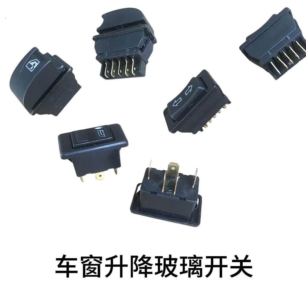 汽车玻璃升降器开关电动车厢型车 改装按钮通用型车窗勾式15开关