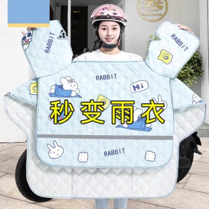 电动车挡风被雨衣一体夏季防晒遮阳罩电动车四季通用防雨水25新款