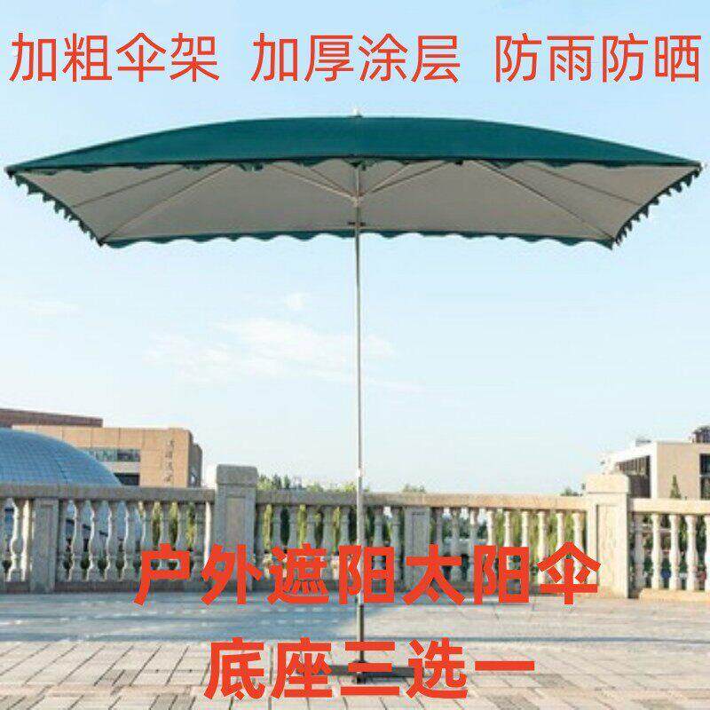 大型户外遮阳伞太阳伞摆流动商用庭院伞雨伞野餐露营防晒伞遮雨棚