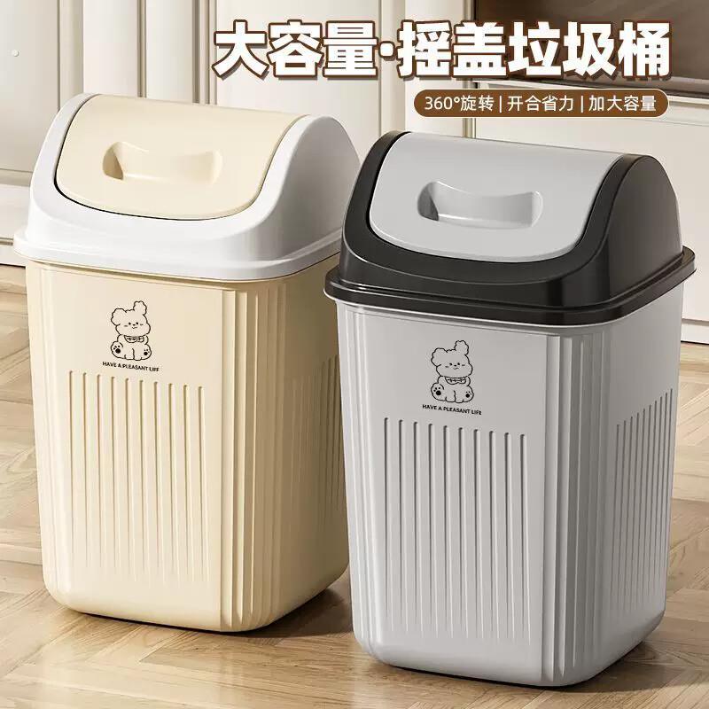 摇盖垃圾桶家用客厅卧室厨房带盖子化妆室大小号厕所创意垃圾桶商