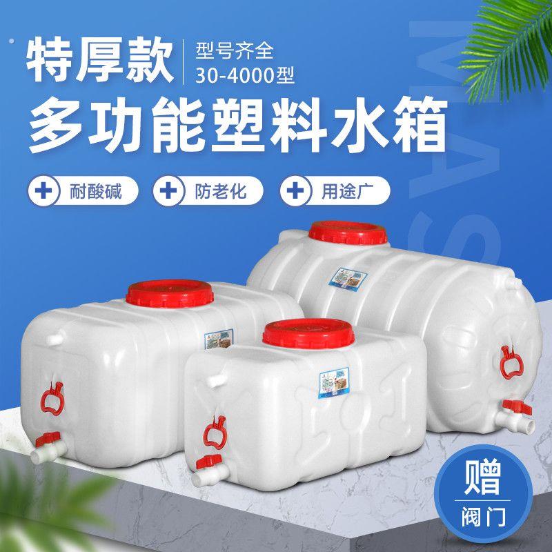 新款加厚塑料桶大号卧式方形塑料水箱蓄水罐水塔家用大容量储水桶
