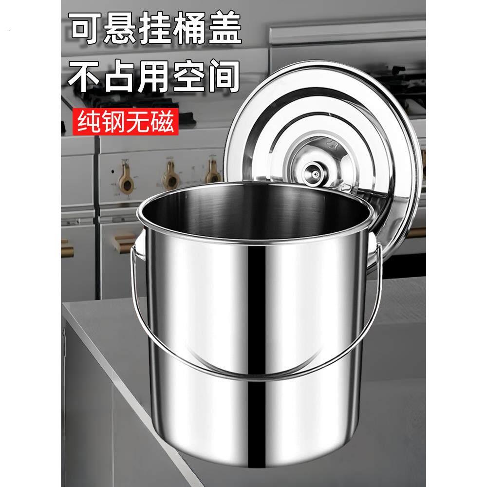 304不锈钢水桶手提式冰桶幼儿园垃圾桶带盖油桶铁桶家用厨房加厚