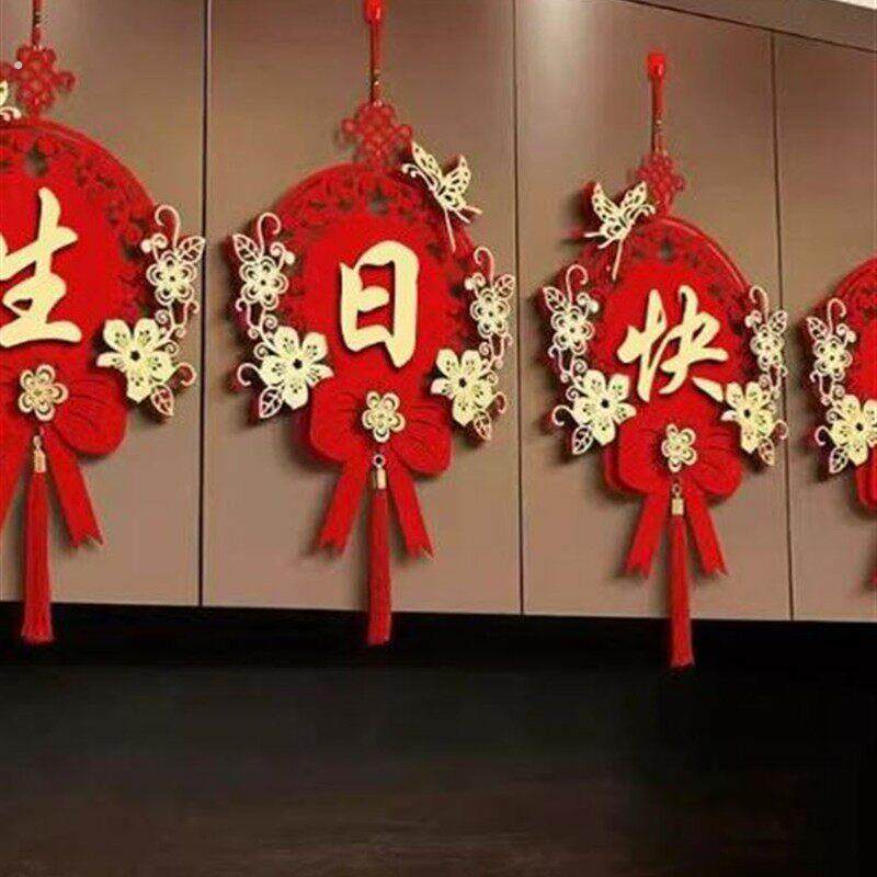 生日快乐字板生日装饰装饰贴纸电视背景墙挂件生日气氛道具布局