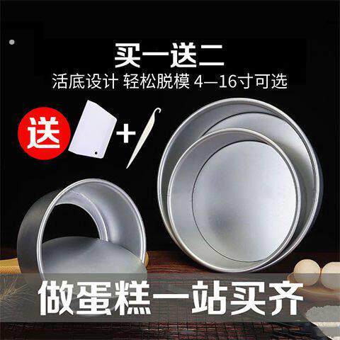 蛋糕模具4寸6寸8寸活底阳极圆形不沾戚风做发糕磨具烤箱烘焙工具