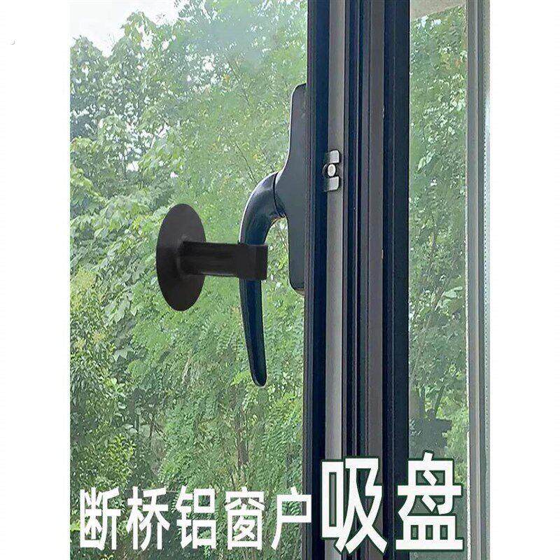窗户防撞窗吸防撞垫玻璃门把手吸盘固定器断桥铝窗把手防撞保护套