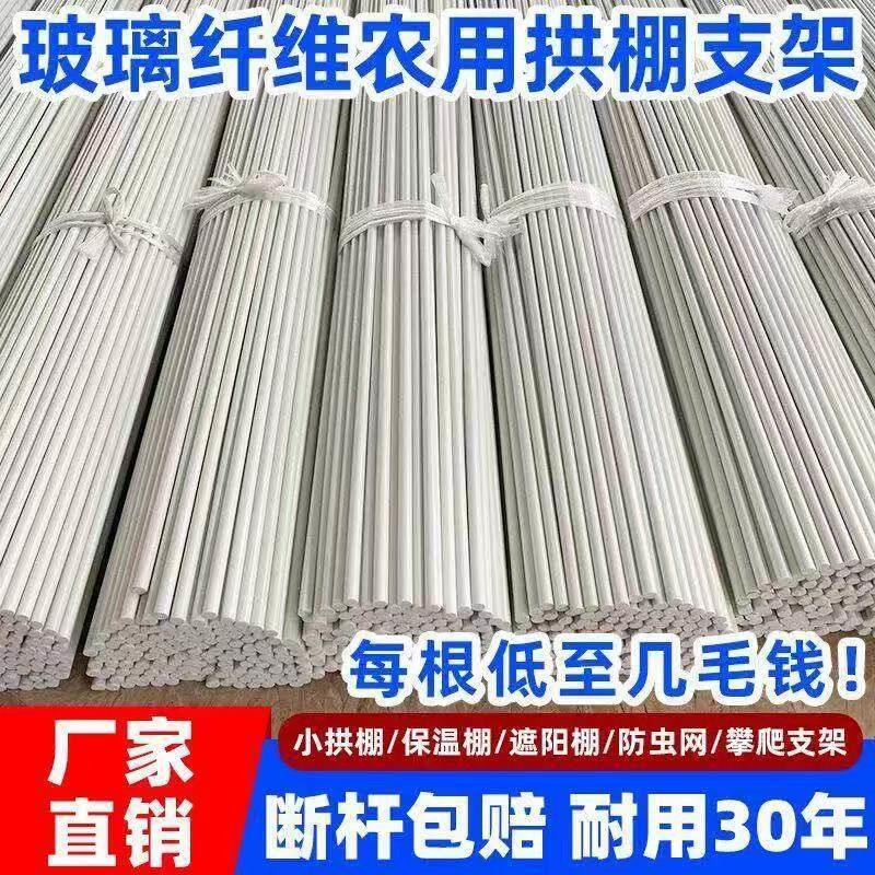 拱棚支架玻璃纤维防雪保温棚棚架内棚育苗保温架子遮阳种菜小棚拱