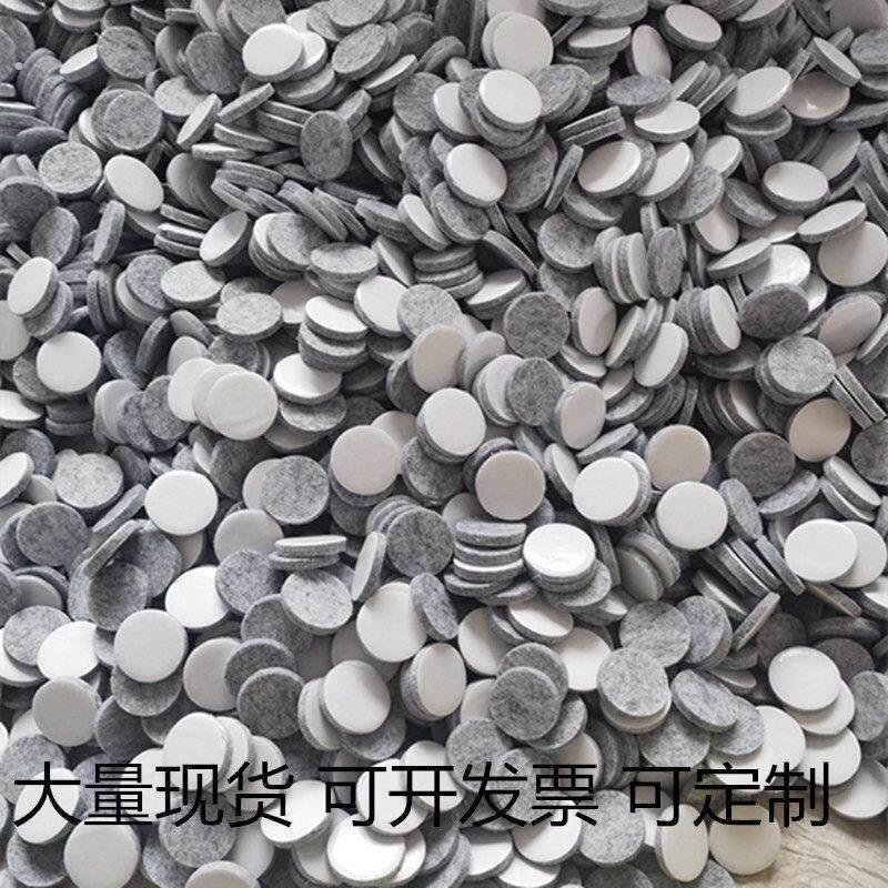 加厚自粘家俱脚垫片毛毡红木桌椅凳子沙发防画 划静音保护垫耐磨