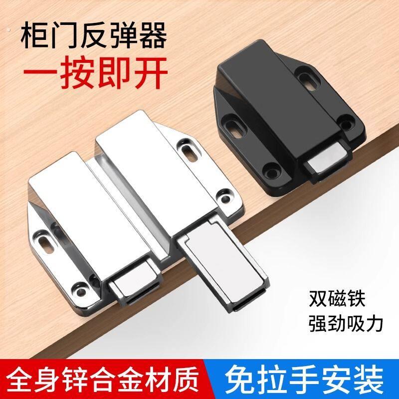 重型强磁反弹器按压式柜门磁吸开门隐形门板拉手开关回弹自弹碰珠
