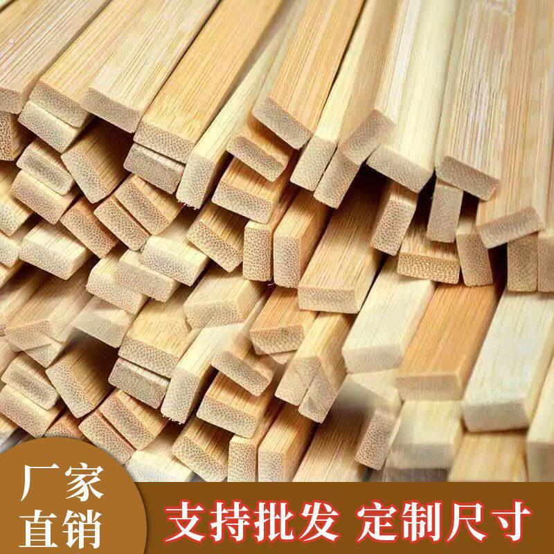 竹20-100厘米方形竹片手工艺术装修家具材料模具拼搭楠竹竹板材料