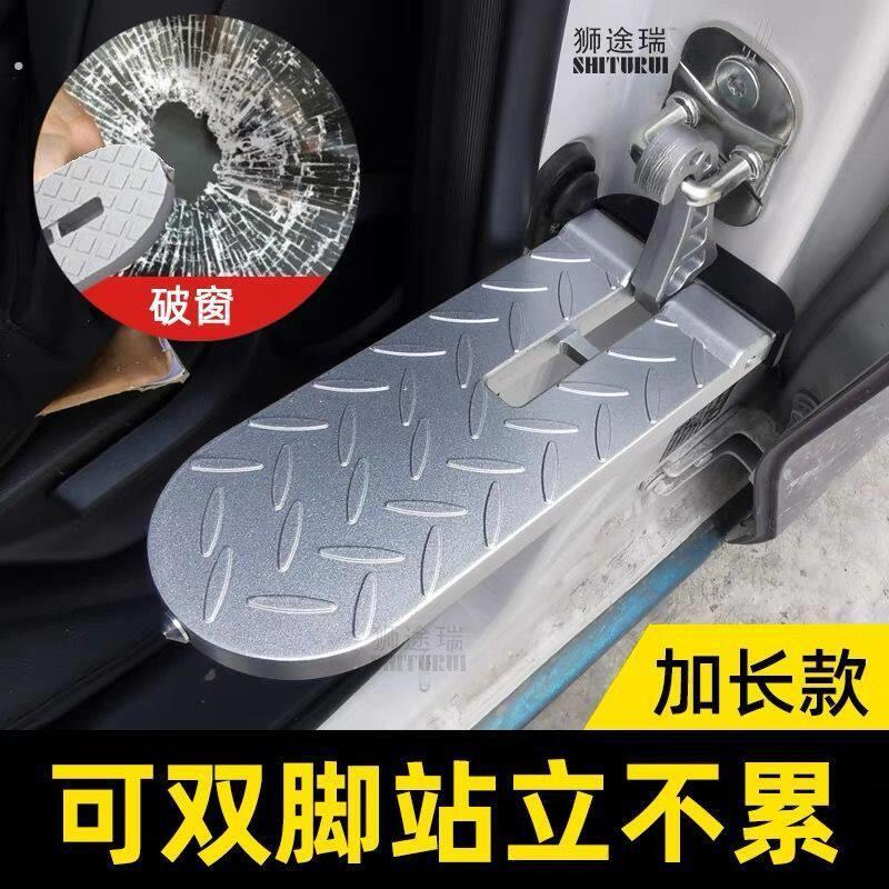 锁扣踏板车门梯折叠通用脚踏板攀爬辅助汽车车顶多功能登顶挂钩