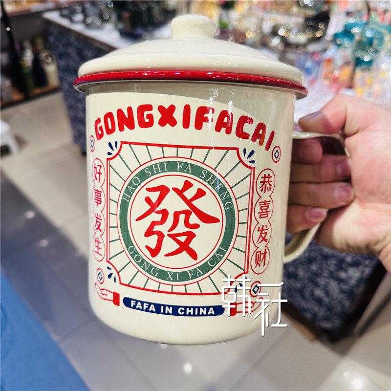 大发财搪瓷杯子带盖子子大容量喝水泡茶缸子覆古泡面马克老式情侣