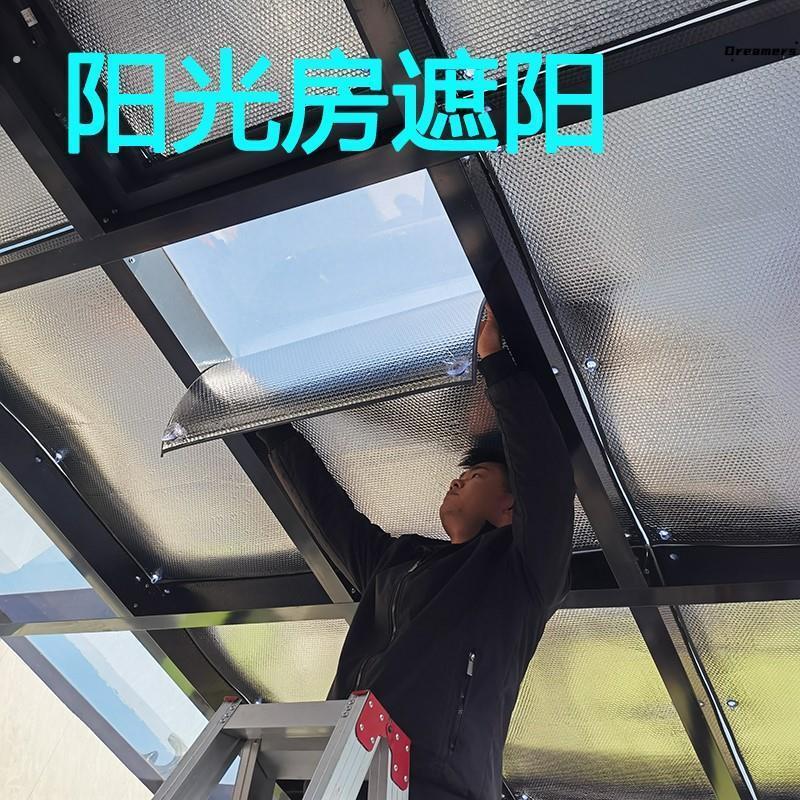 。温室遮阳顶帘玻璃顶隔热板防晒膜窗帘天棚顶棚材料阳台顶部遮