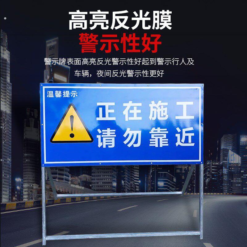前方道路施工警示牌公路工地施工牌交通标志反光导向指示牌安全施