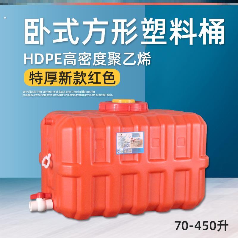 塑料水箱储水桶加厚卧式大容量户外车载长方形带盖新款水罐蓄水塔
