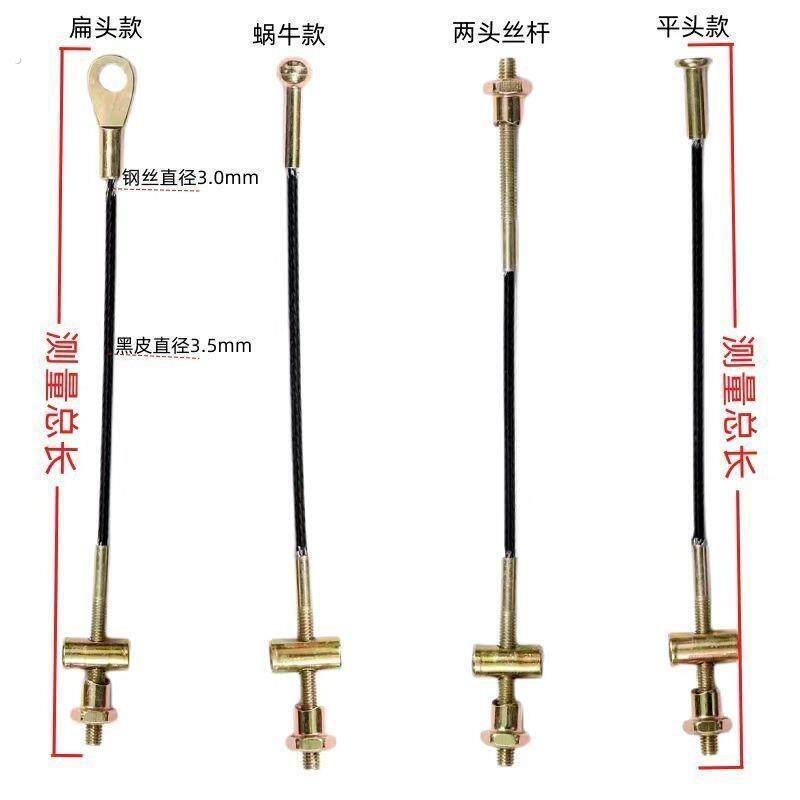 电动三轮车刹车拉线手刹拉线 摩托加粗手刹线驻车器钢丝