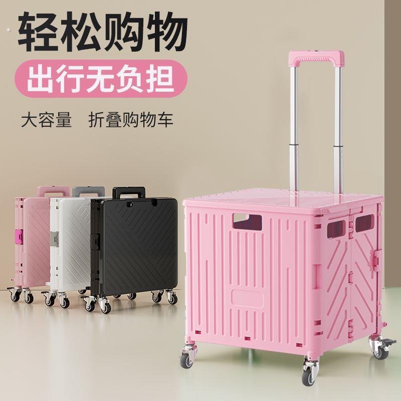 买菜车折叠家用可携式购物车小拉车拉杆车推车摆摊拿快递小推车神