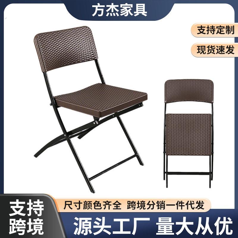 跨境外贸折叠椅塑料彷滕编可折叠凳户外阳台庭院可携式简易靠背椅