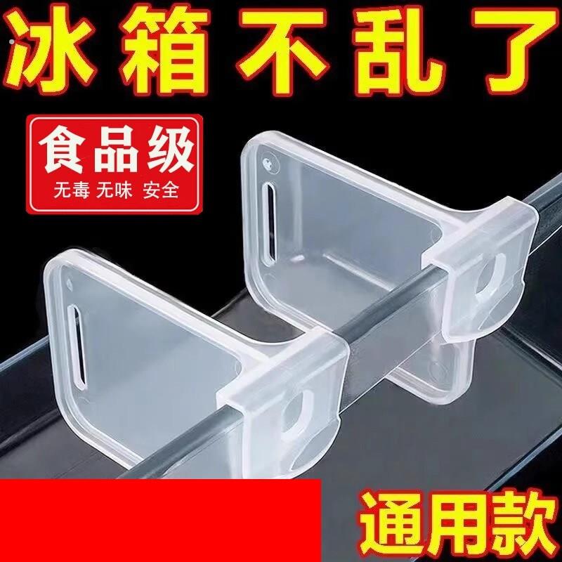 冰箱分隔板夹侧门可调节塑料隔断分格自由组合间隔板抽屉收纳神器