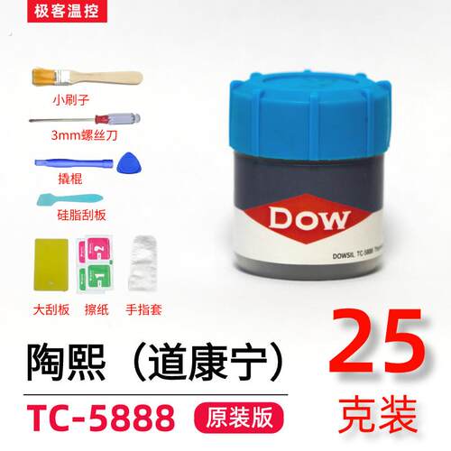 陶熙5888导热硅脂 25克装