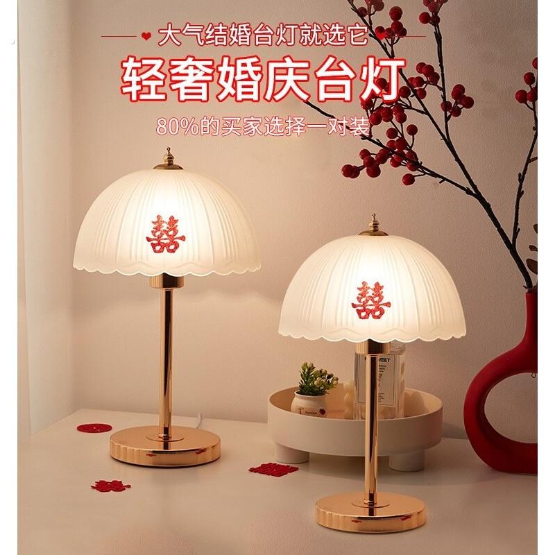 结婚长明喜灯一对陪嫁高档小众用高级卧室台灯礼物送新人新娘简约