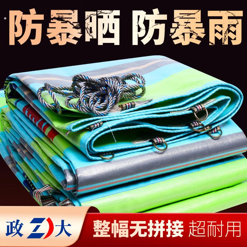 政大蓝锐篷布货车防水布户外防晒遮雨布4.2米轻便平板挂车塑料布