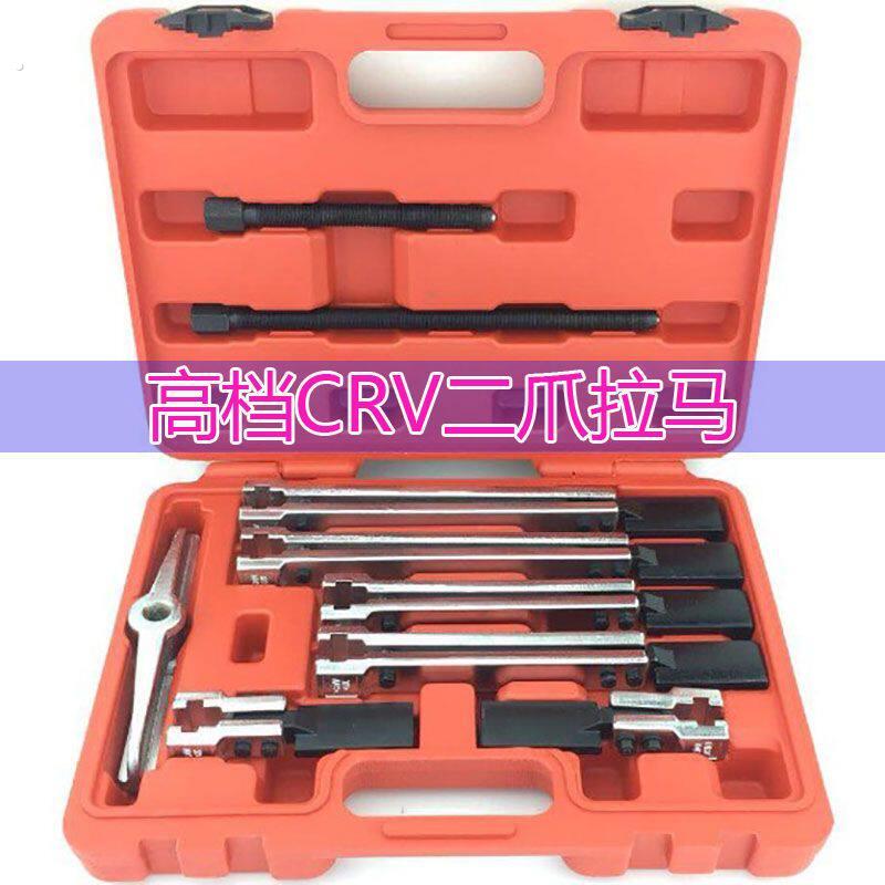 拉轴承取出器万拉拔内拆卸安装电机维修专用拉马拉玛器工具能小型