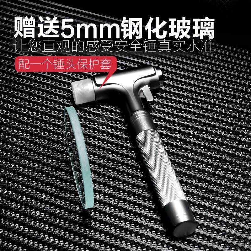车用安全锤车载破窗器汽车多功能车窗玻璃车内铁锤备用砸窗救生锤