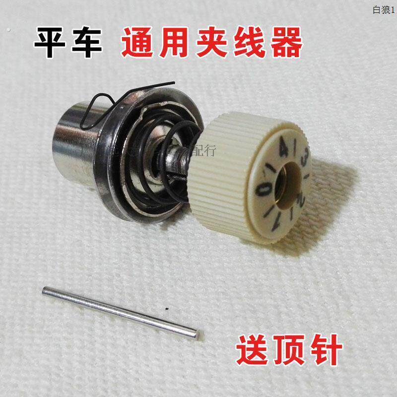 工业缝纫机夹线扭 电脑平车夹线器 电脑车夹线器 配件夹线扭