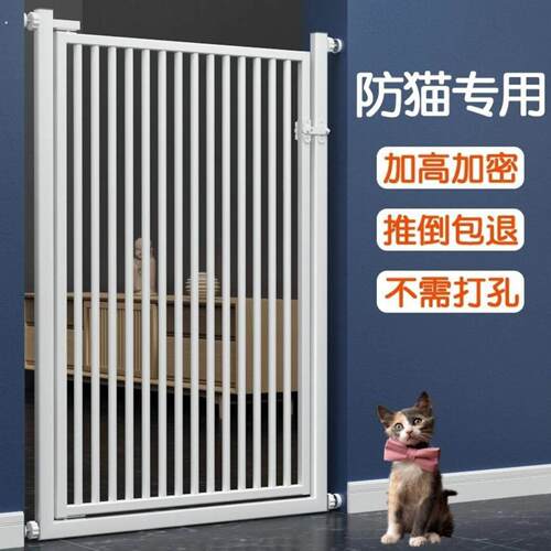 猫咪阻拦门免打孔宠物围栏防猫门栏猫咪阻拦门狗栅栏护栏隔离门室