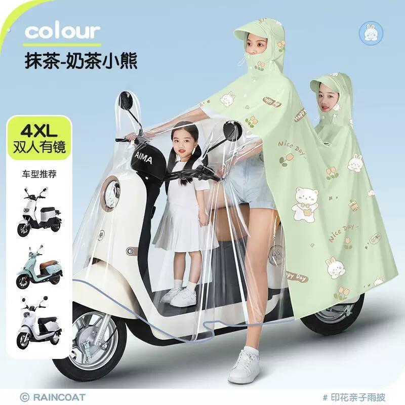 备美雨衣电动车双人母子亲子长版全身防暴雨女摩托电动车专用雨披