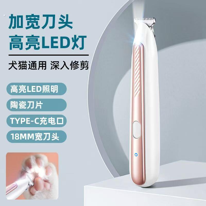 宠物剃脚毛器狗狗猫咪专用电推剪剃毛器猫毛脚底修剪神器低音推子