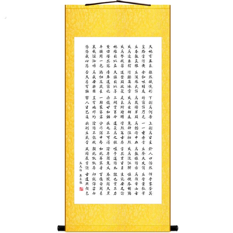 正气歌书法挂画 绢布画卷轴画 教室玄关书房客厅装饰画可定制订做