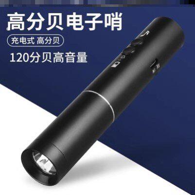 户外电子口哨鸽子哨电子哨教练指挥训练体育比赛强光多功能手电筒