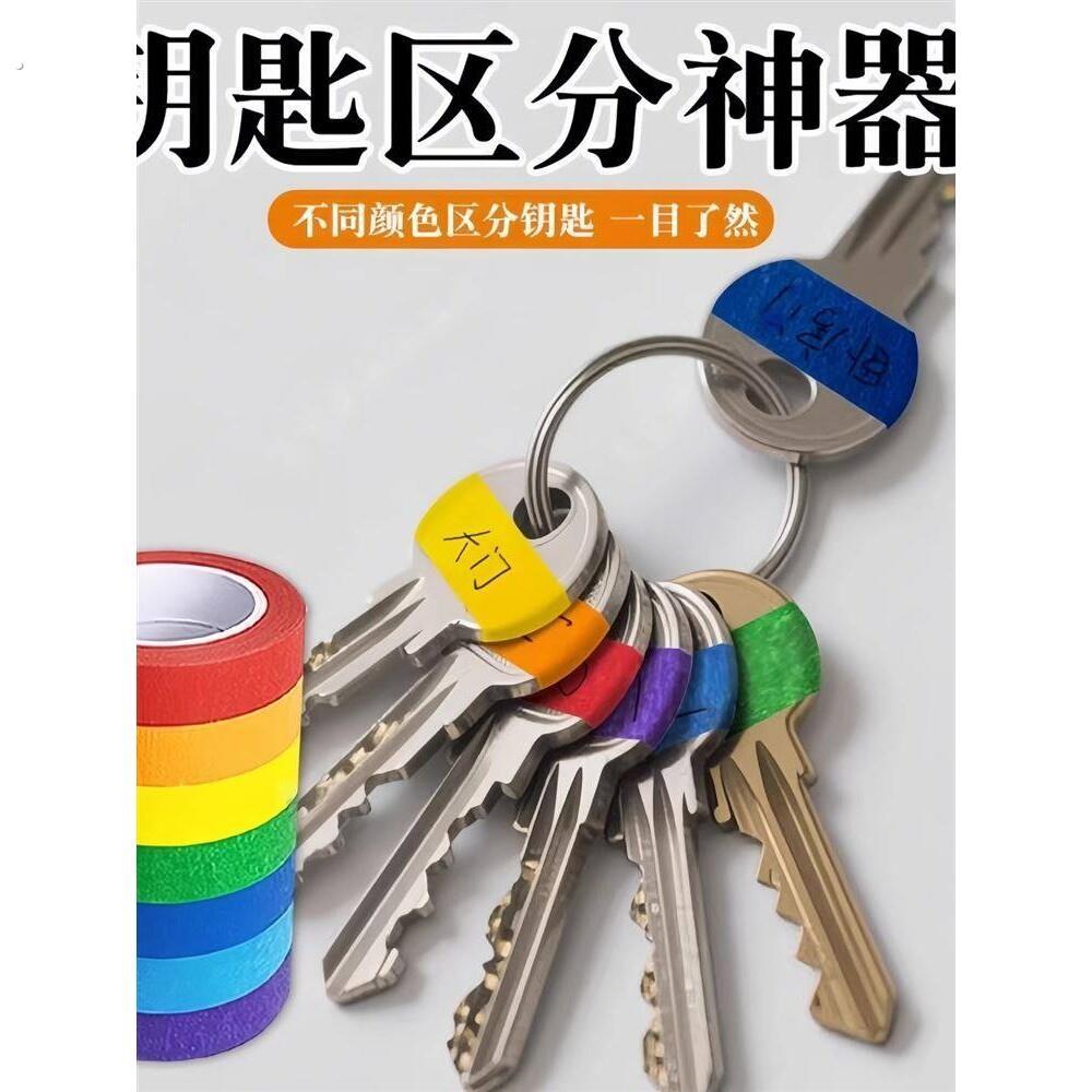 钥匙区分神器钥匙盘环出租神器锁匙扣分类标记大锁钥匙圈房东收纳
