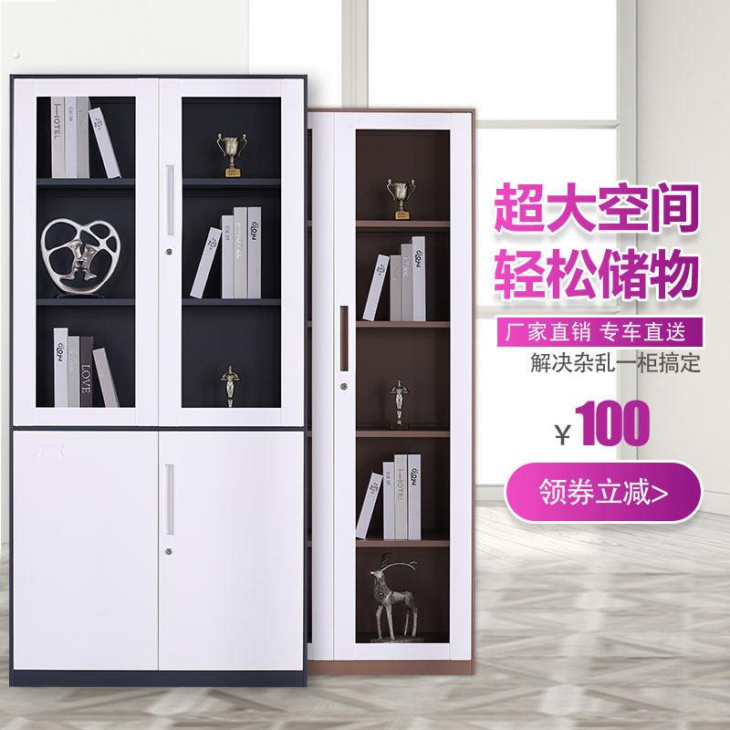 石家庄铁皮文件柜矮柜书柜资料带锁凭证档案套色办公室员工更衣柜