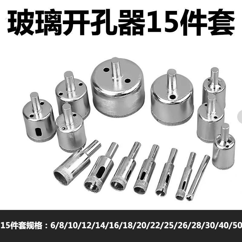 玻璃钻孔器钻瓷砖用的钻头钻孔玉石磨圆大理石玻化砖打孔