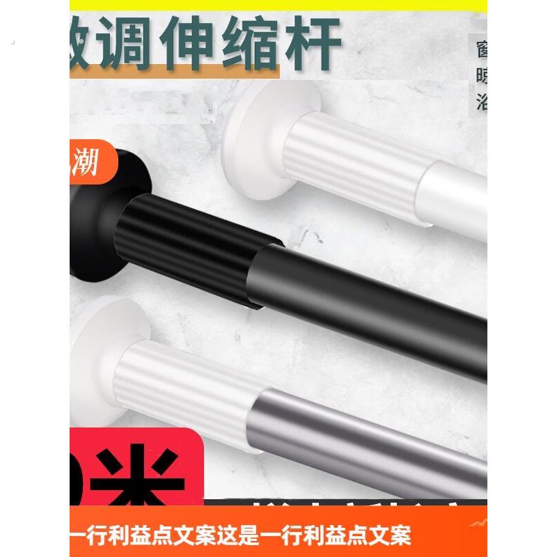 免打孔伸缩窗帘杆晒衣杆浴帘杆阳台晾衣杆9米罗马撑直杆伸缩杆8