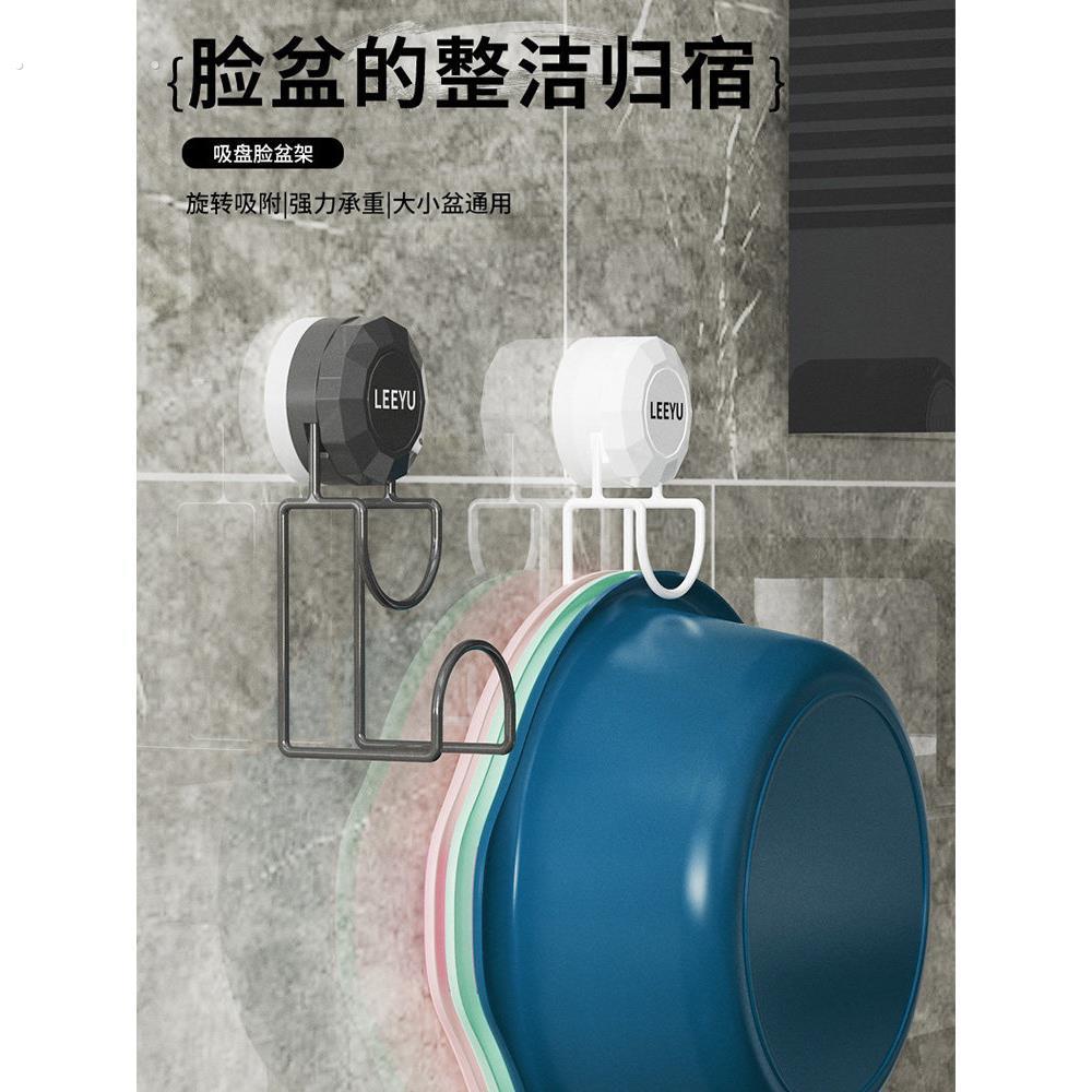 旋转吸盘脸盆架脸盆挂钩收纳层架强力置物架免打孔盆子壁挂式挂盆