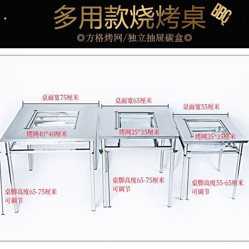 。烧烤桌子正方形家用摆摊夜市烧烤店不锈钢碳烤自助加厚户外炉