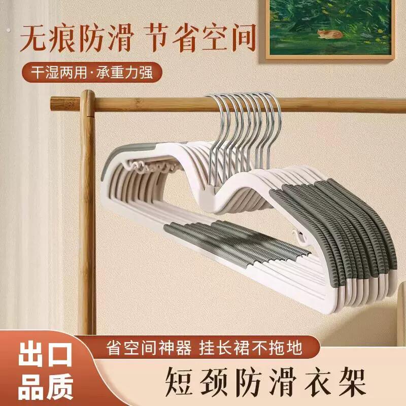 短颈衣架家用挂衣省空间防滑无痕缩脖子矮款窄衣挂防肩角晾衣架子