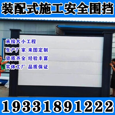 装配式市政钢结构围挡彩钢挡板